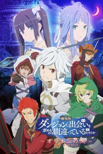 Is It Wrong to Try to Pick Up Girls in a Dungeon?: Arrow of the Orion (2019) posteri