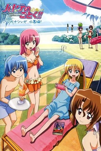 Hayate the Combat Butler 0. sezon posteri