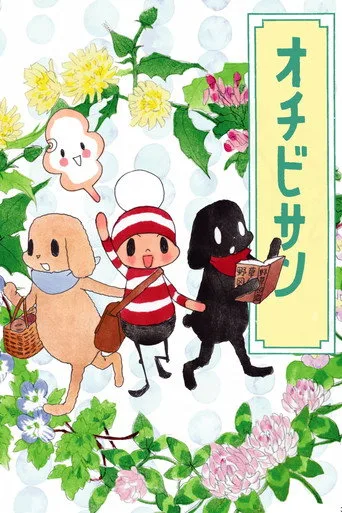 The Diary of Ochibi 1. sezon posteri