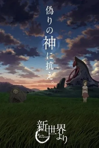 From the New World (2012) posteri