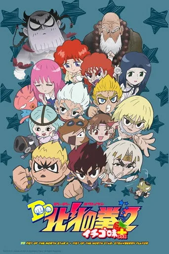 DD Fist of the North Star 2. sezon posteri