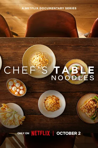 Chef's Table: Noodles 1. sezon posteri