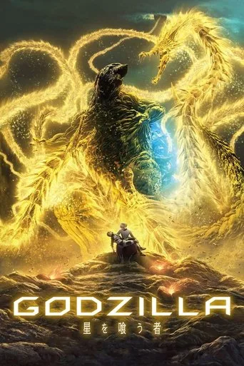 GODZILLA 星を喰う者 (2018) posteri