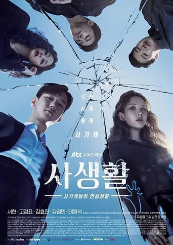 Private Lives (2020) posteri
