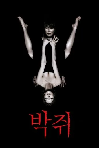 Kan Arzusu (2009) posteri