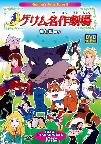 Grimm's Fairy Tale Classics 2. sezon posteri