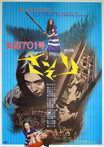Female Prisoner #701: Scorpion (1972) posteri