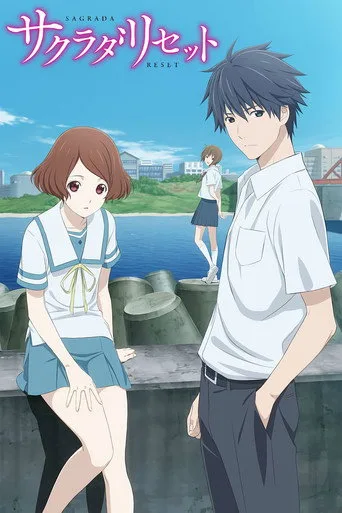 Sagrada Reset (2017) posteri