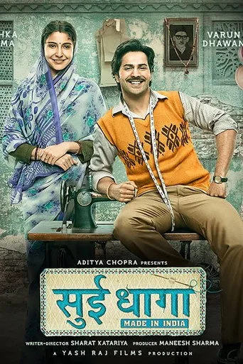 İğne İplik (2018) posteri
