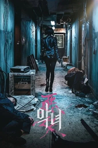 Ak-Nyeo (2017) posteri