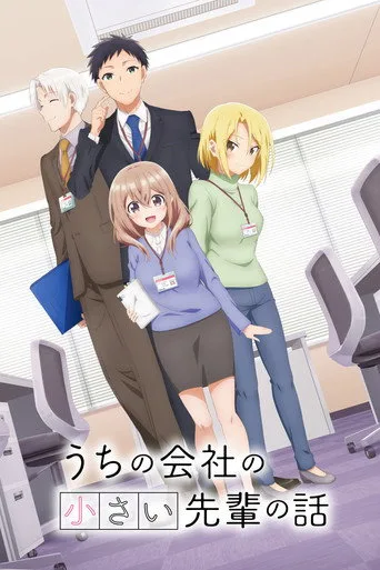 My Tiny Senpai (2023) posteri