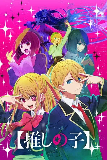 Oshi no Ko 0. sezon posteri