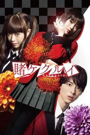 Kakegurui (2018) posteri