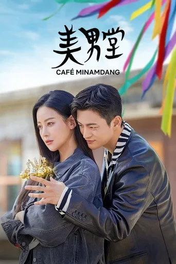 Café Minamdang 1. sezon posteri