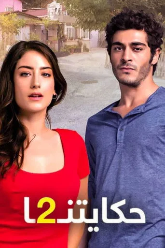 Bizim Hikaye 2. sezon posteri