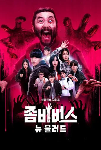 Zombi Evreni 2. sezon posteri