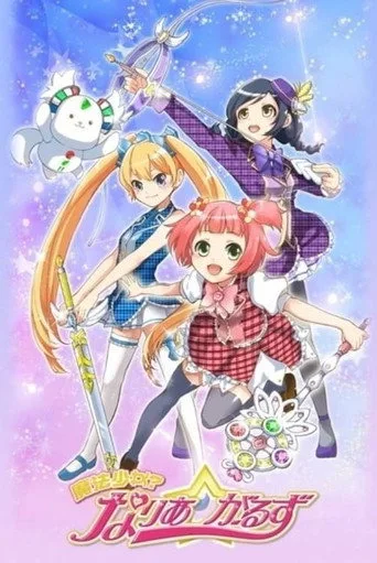 Mahou Shoujo? Naria Girls 1. sezon posteri