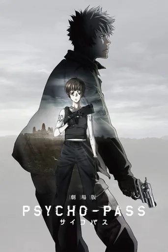 劇場版 PSYCHO-PASS サイコパス (2015) posteri
