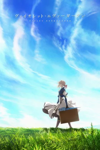 Violet Evergarden (2018) posteri