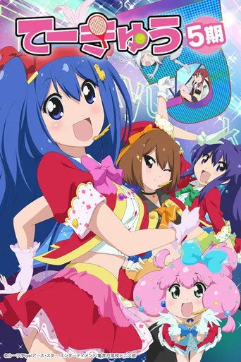 Teekyu 5. sezon posteri