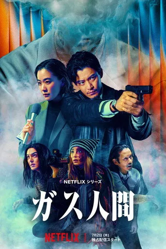 Human Vapor (2026) posteri