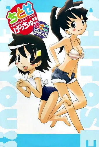 Chitose Get You!! 0. sezon posteri