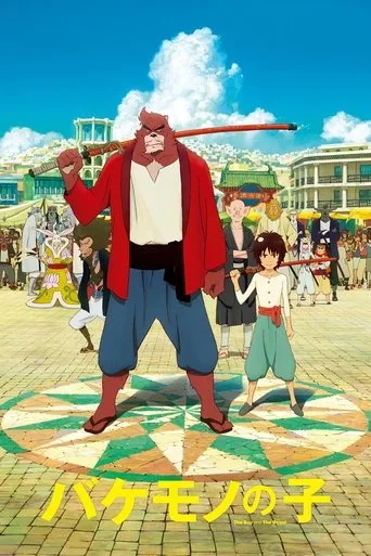 Çocuk ve Canavar (2015) posteri