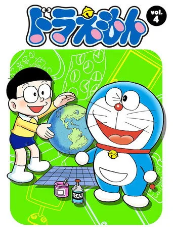Doraemon 4. sezon posteri