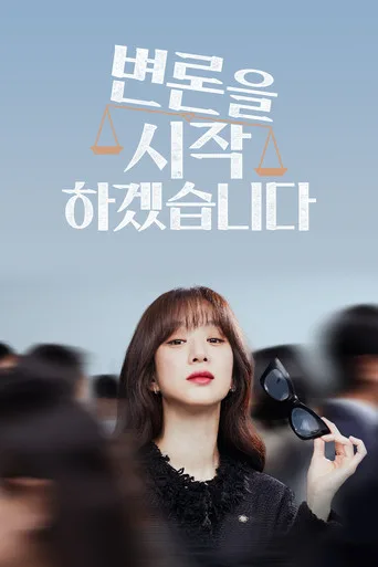 May It Please the Court (2022) posteri