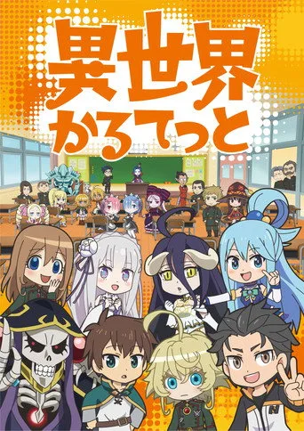 Isekai Quartet (2019) posteri