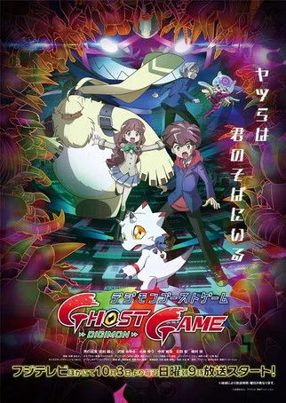 Digimon Ghost Game (2021) posteri