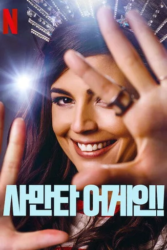 Samantha! 2. sezon posteri