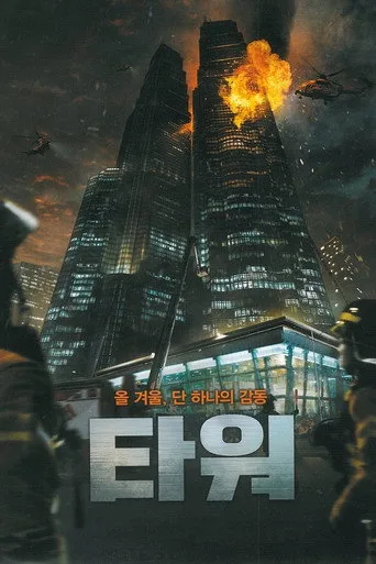 Kule (2012) posteri