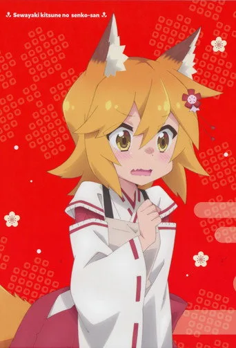The Helpful Fox Senko-san 0. sezon posteri