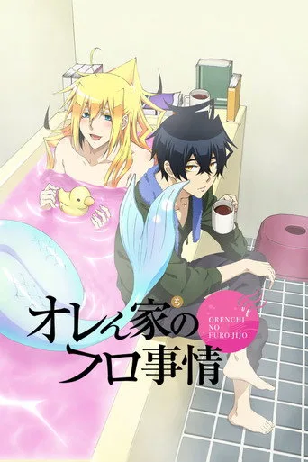 Merman in My Tub (2014) posteri