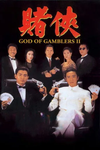 God of Gamblers II (1990) posteri
