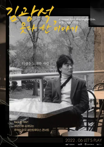 Kim Kwang Seok, an Unfinished Story (2022) posteri