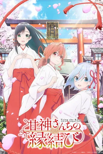 Tying the Knot with an Amagami Sister (2024) posteri