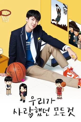All That We Loved 1. sezon posteri