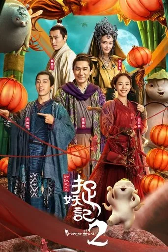 Canavar Avı 2 (2018) posteri