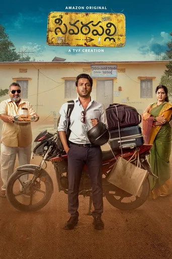 Sivarapalli (2025) posteri