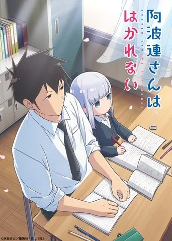 Aharen-san wa Hakarenai (2022) posteri