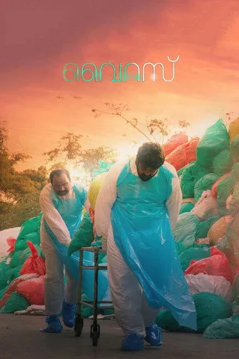 Virus (2019) posteri