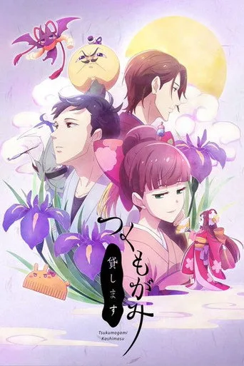 We Rent Tsukumogami (2018) posteri