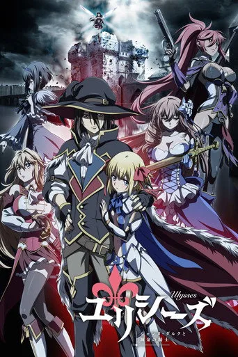 Ulysses: Jeanne d'Arc and the Alchemist Knight (2018) posteri