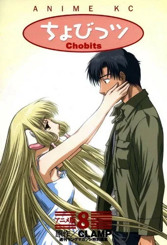 Chobits 1. sezon posteri