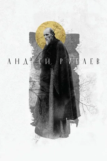 Andrei Rublev (1966) posteri