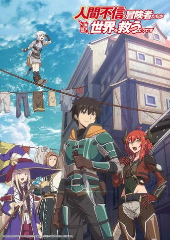 Ningen Fushin: Adventurers Who Don't Believe in Humanity Will Save the World (2023) posteri