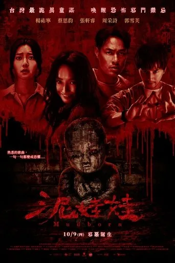 Mudborn (2025) posteri