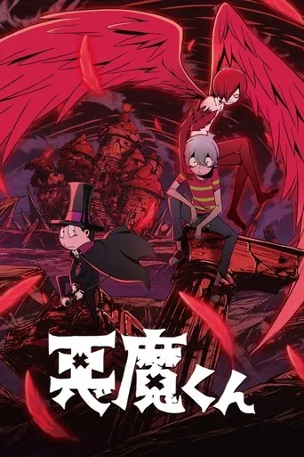 Akuma-kun (2023) posteri